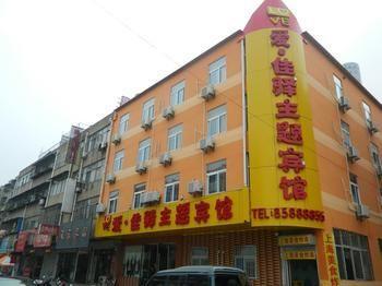Xuzhou Love Inn Theme Hotel Chapeng Екстериор снимка